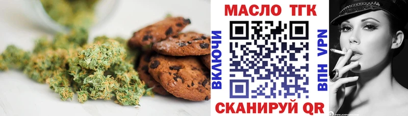 Печенье с ТГК марихуана  где можно купить   Меленки 