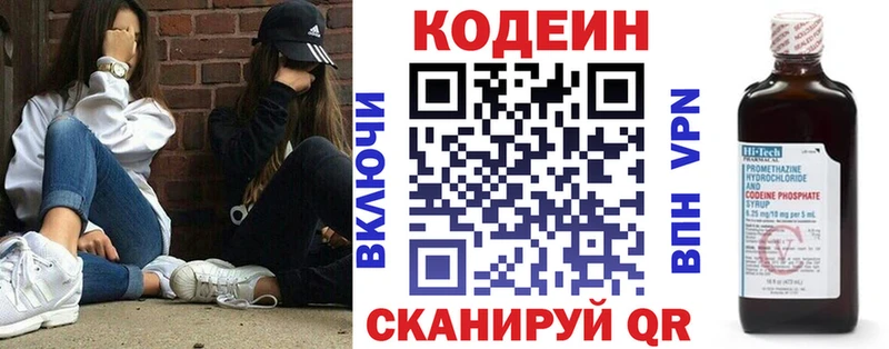 Кодеиновый сироп Lean напиток Lean (лин)  Меленки 