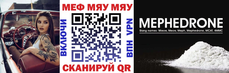 МЕФ мука  закладка  Меленки 