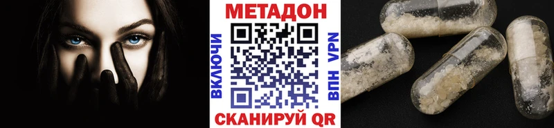 Метадон кристалл  ОМГ ОМГ маркетплейс  Меленки  цена  